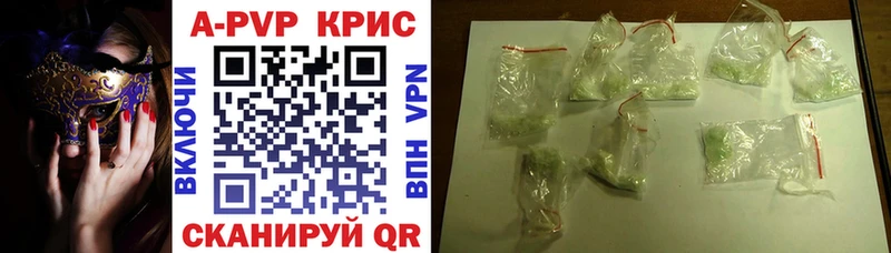 Купить  Абдулино  Alpha-PVP кристаллы 