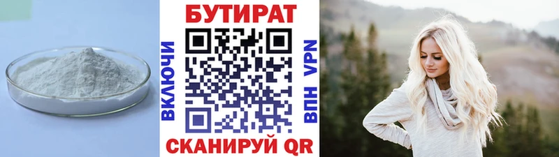 Купить закладки  Абдулино  Бутират BDO 33% 