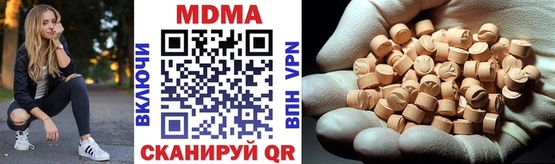 МДМА Molly  Купить закладки  Абдулино 